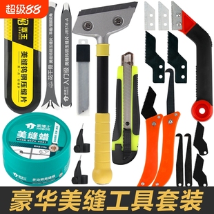 逢清理钨钢清洁 美缝剂施工工具全套瓷砖地砖专用清缝胶枪包大套装