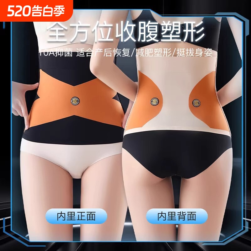 冰丝收腹腰带塑形收小肚子无痕塑身腰封女薄款产后不卷边腹部肤色