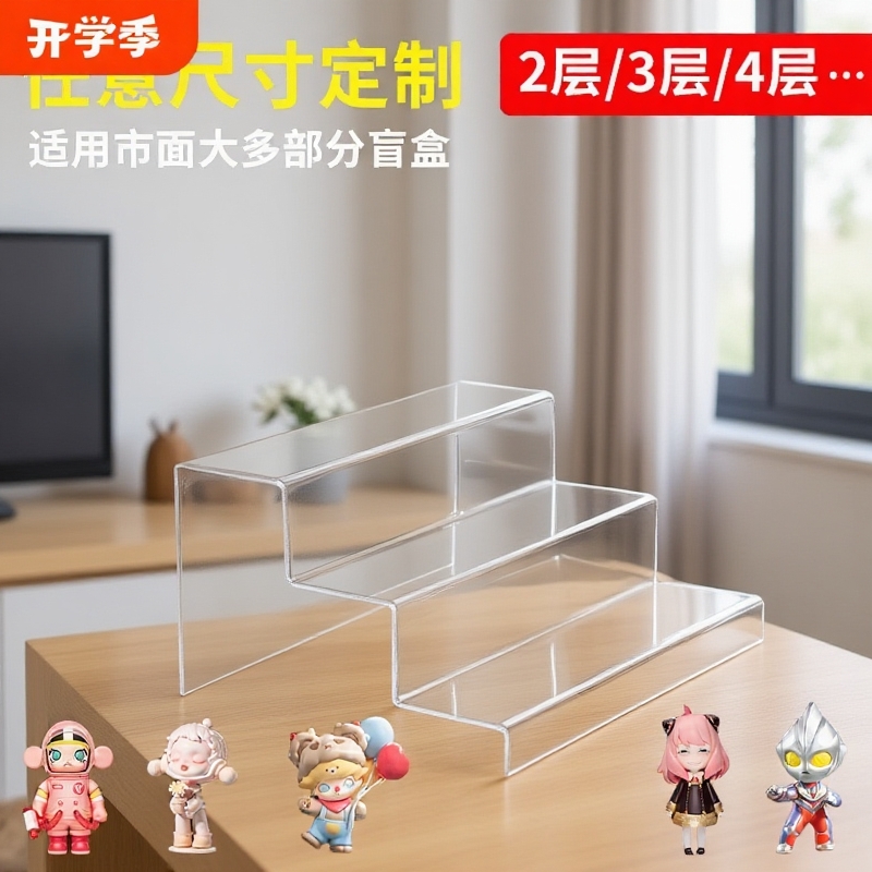 亚克力展示架透明阶梯式陈列架多层手办立牌鞋架收纳置物架分层