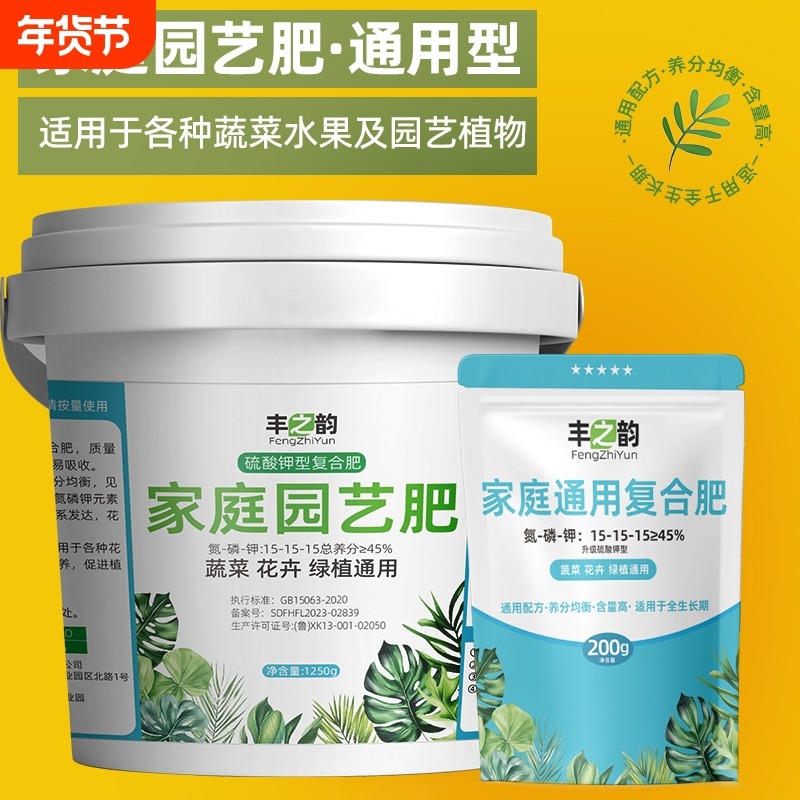 速效氮磷钾三元复合肥家庭园艺化肥料颗粒正品果树蔬菜通用硫酸钾,鲜花速递/花卉仿真/绿植园艺,家庭园艺肥料,淘宝优惠券,粉丝福利购,淘宝优惠卷