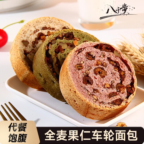 八千步全麦车轮饼无添加蔗糖