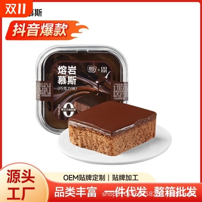 熔岩慕斯蛋糕巧克力味