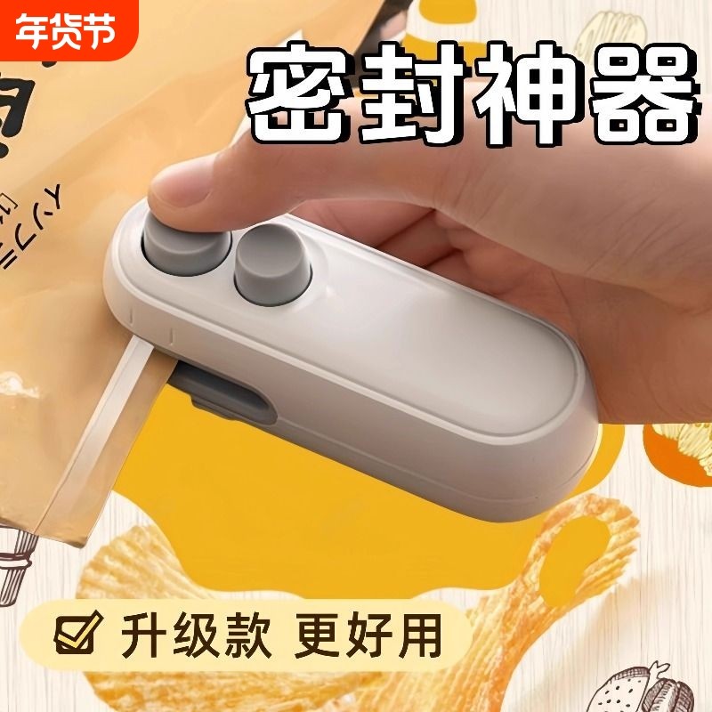 真空封口机小型家用手压式封口器迷你塑料袋热密封机神器机器保鲜