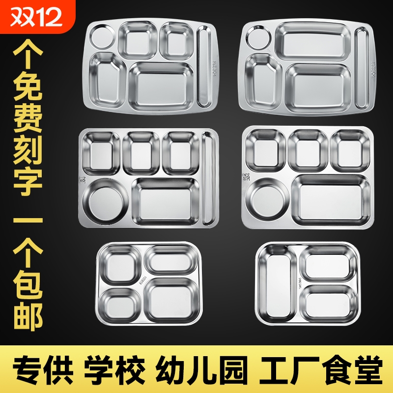 长方形304不锈钢儿童成人餐盘