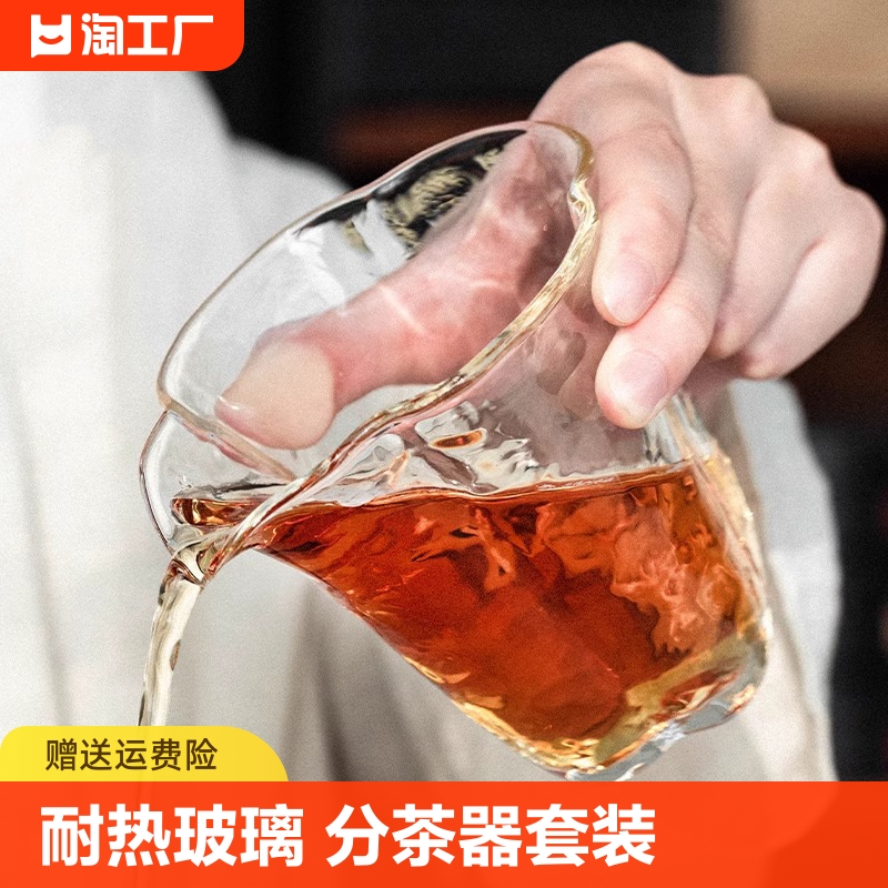 玻璃公道杯公杯日式茶海水晶高档家用分茶器茶具套装配件功道杯