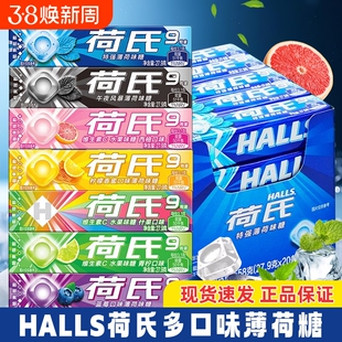 荷氏薄荷糖27.9g午夜风暴柠檬润喉提神硬糖糖果薄荷味水果糖青柠