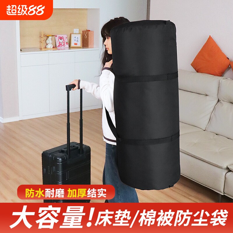 加厚防水学生宿舍床垫打包袋图片