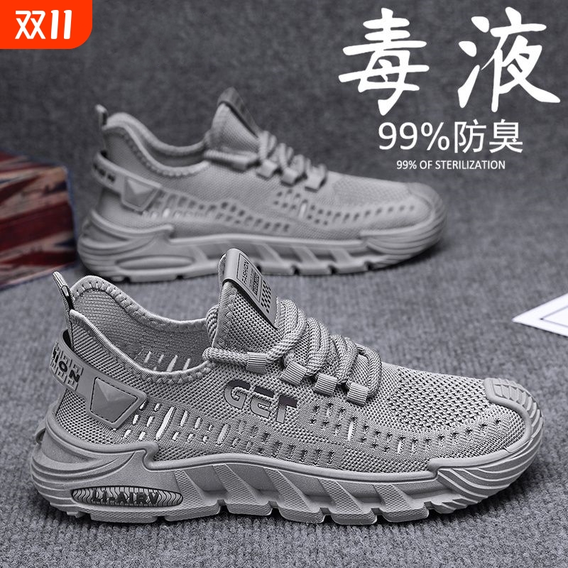 大码男鞋2025网面夏季新款男士透气轻便防滑运动休闲网鞋运动鞋