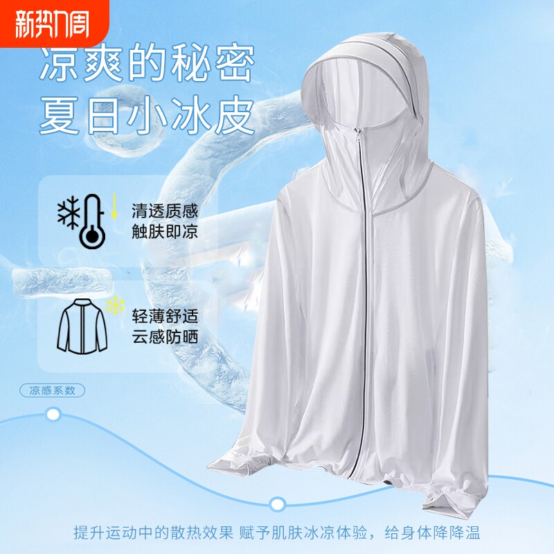 2025防晒衣男夏季冰丝钓鱼皮肤衣户外薄款透气防紫外线冰皮轻薄