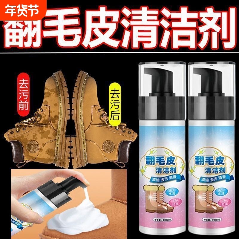 绒皮补色剂磨砂翻毛皮鞋清洁护理正品去污雪地靴鞋子喷雾防水干洗,洗护清洁剂/卫生巾/纸/香薰,鞋/靴干洗剂,淘宝优惠券,粉丝福利购,淘宝优惠卷