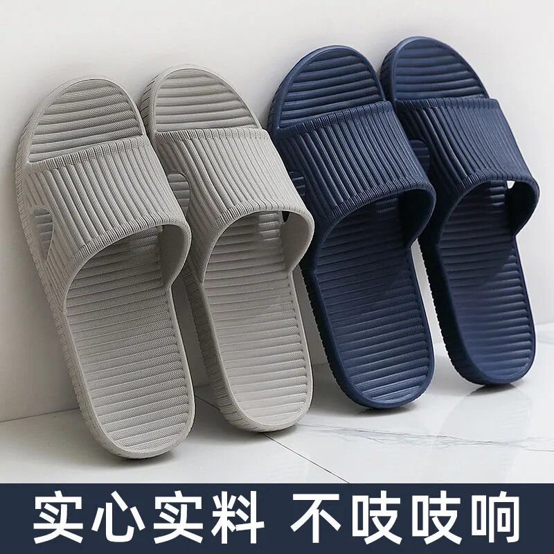 拖鞋男士夏天室内浴室洗澡软底图片