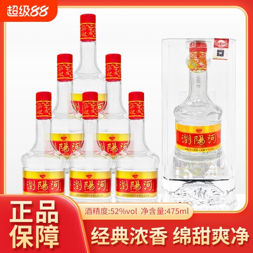 浏阳河瀚林洞A19白酒475ml高端宴请送礼高粱酒自饮送礼礼盒包装