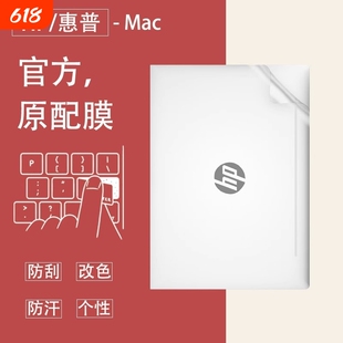适用2025惠普星BookPro14/16笔记本保护膜战66八代机身电脑膜青春版防护膜五代六七代锐龙版磨砂刮外壳贴纸