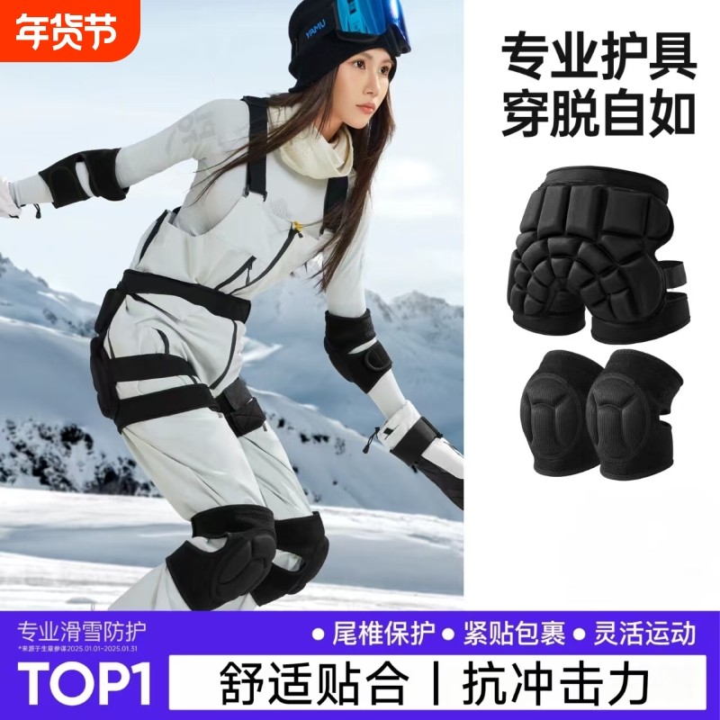 滑雪护臀外穿专业屁股垫单双板加厚雪地运动装备成人防摔滑雪护具