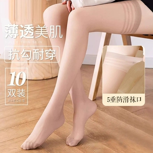 10双装 防勾丝防滑耐磨肉色大腿遮瑕过膝袜 长筒丝袜高筒袜夏季 薄款