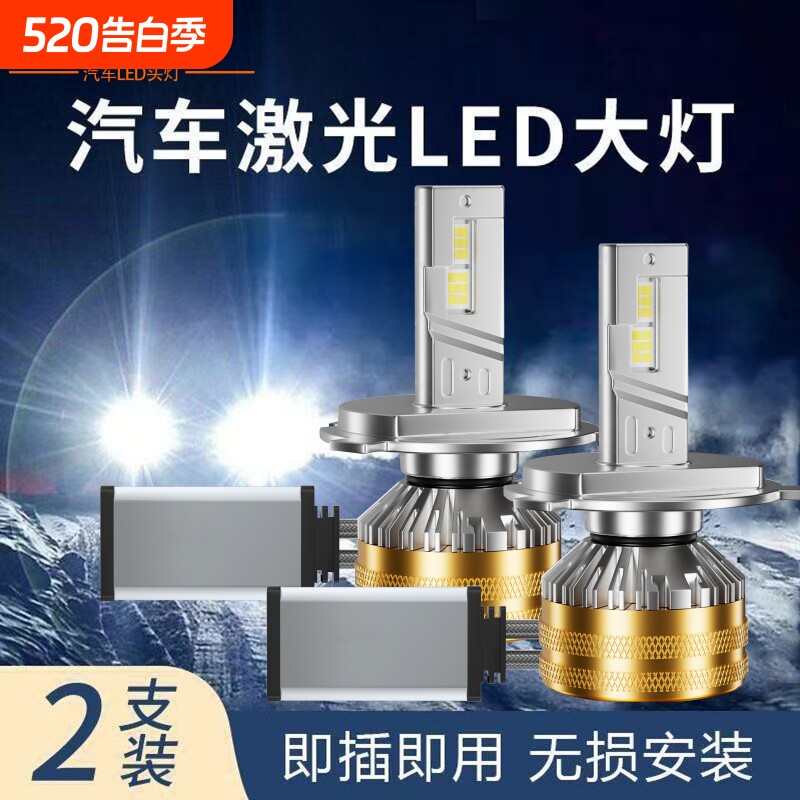 海华特货车24V专用汽车led大灯h7强光H4远近一体h1 h1