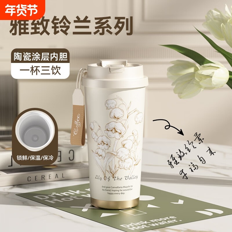 铃兰花咖啡杯陶瓷内胆保温杯女士高颜值便携随行吸管栀子花水杯子,餐饮具,保冷/保温杯,淘宝优惠券,粉丝福利购,淘宝优惠卷