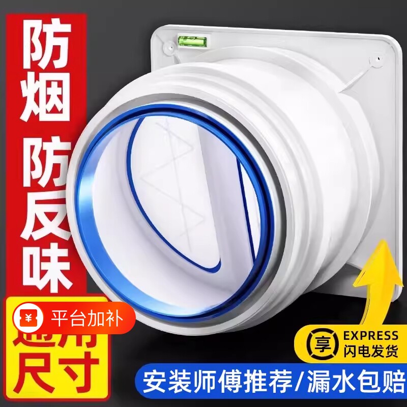 厨房烟道专用止逆阀抽油烟机排烟变径止回阀防烟宝单向止烟阀烟管
