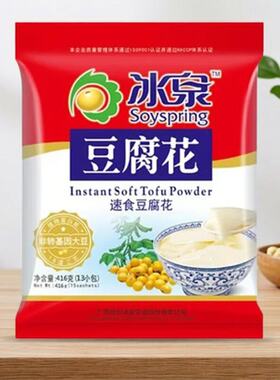 冰泉速食豆腐花416g营养早餐甜豆花冲泡独立装冲饮健康袋装大豆