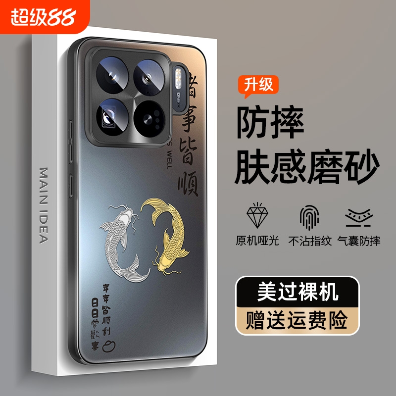 适用小米15spro全系列新款手机壳