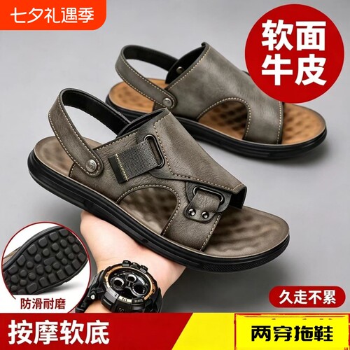 意尔康真皮凉鞋男士拖鞋沙滩鞋