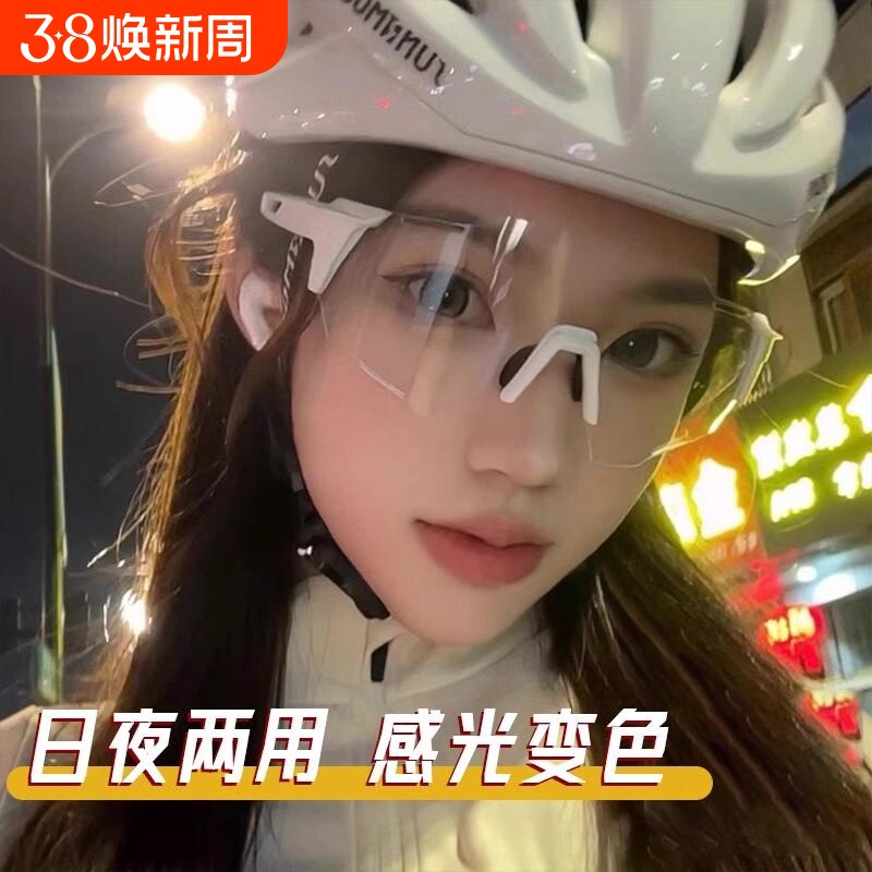 自行车骑行眼镜女日夜两用户外登山防风沙紫外线近视男护目防雾镜