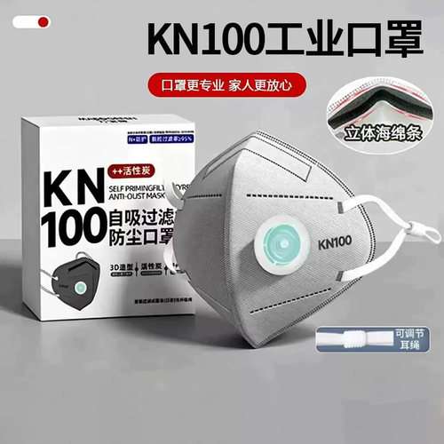 kn100工业级防尘口罩防尘肺重度防粉尘防玻璃纤维口罩kn95易呼吸
