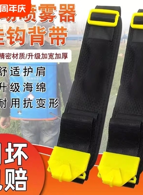 电动喷雾器背式背带农用加厚喷头背负打药喷药机配卡扣r机安全带
