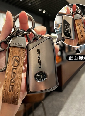 适用于雷克萨斯ES200钥匙套RX300NX200RX450h凌志es300h扣UX260扣