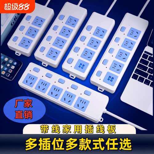 多孔独立开关电插板大功率10A