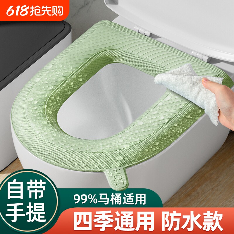 四季适配马桶坐垫免洗坐便垫家用座圈硅胶垫子坐便套马桶套盖