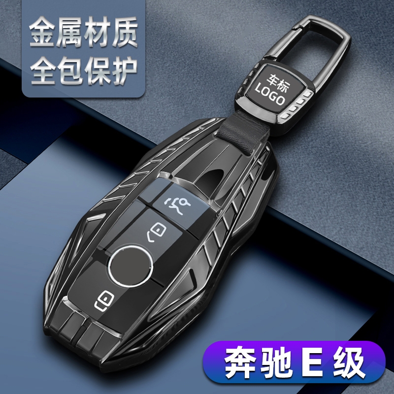 奔驰gle钥匙套gle350/gle450/gle400/gle320高级感汽车壳包扣男士