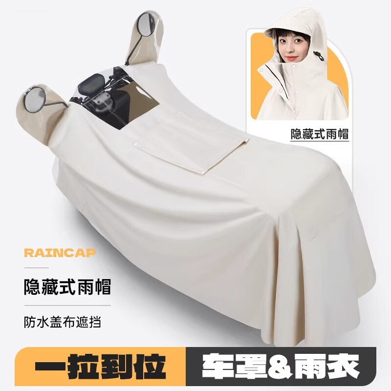 雨衣女电动电瓶车专用防雨罩长款全身防暴雨车罩一体加厚加大雨披