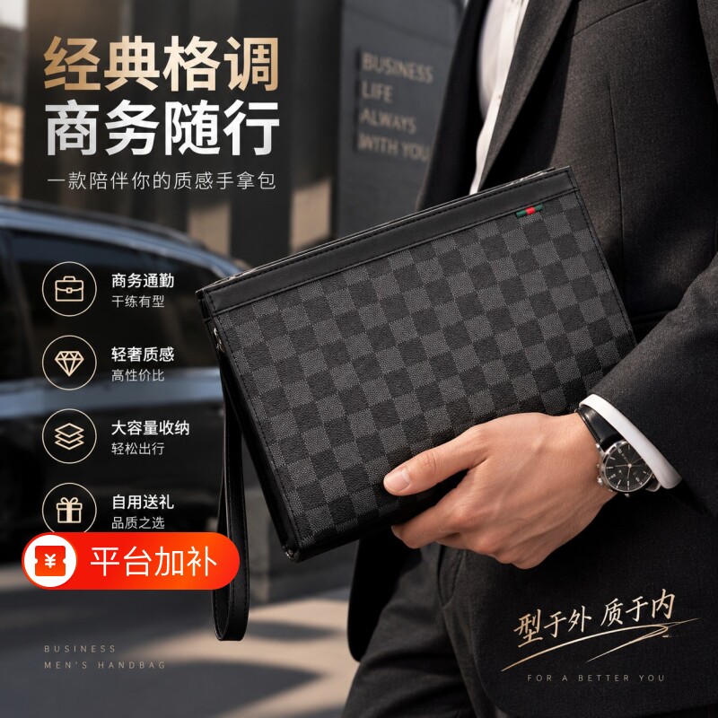 男士手拿包手包男大容量夹包洗漱包时尚潮牌休闲手拎包格子