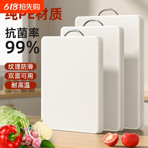 心晨家用切菜板食品级PE砧板塑料菜板砍骨板粘板抗菌防霉加厚占板