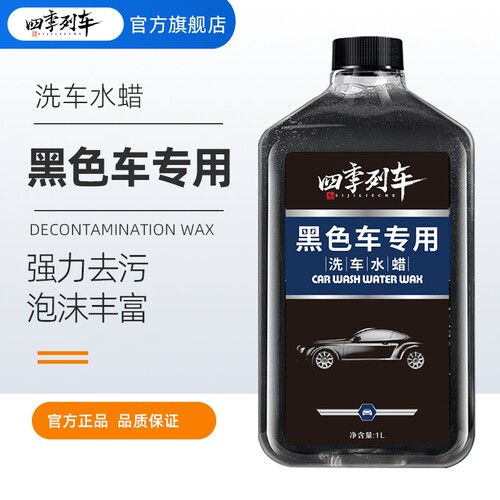 洗车液黑车专用汽车水蜡高泡沫超浓缩上光清洁清洗剂强力去污1L装