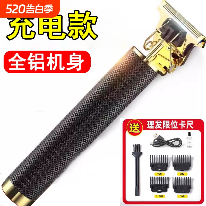 .男士电动电推子理发器电推剪油头剪剃头刀光头S理发器雕刻推网格
