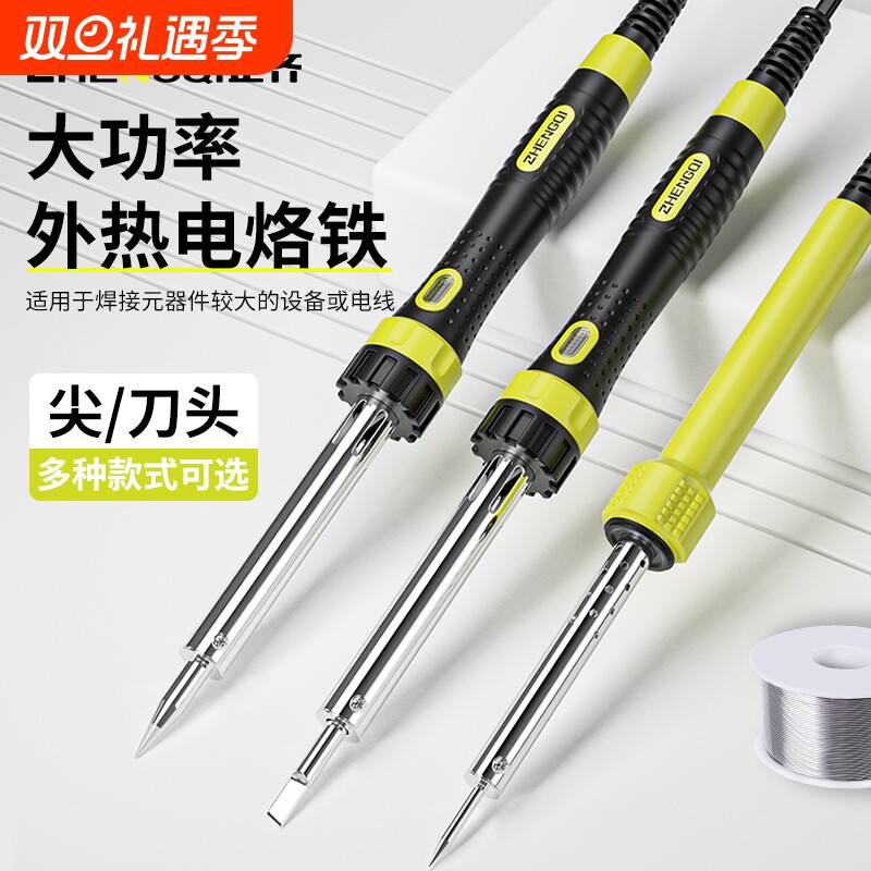 烫烟码神器电烙铁家用小型专业烙笔刮码焊锡枪焊接焊笔恒温大功率