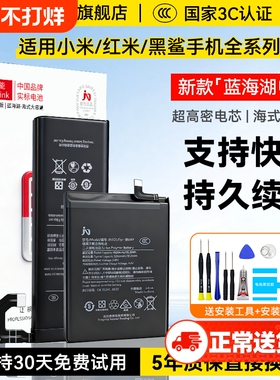 角能适用小米13电池10s原装11ultra手机mix4/8se青春14红米k40k20pro正品K50至尊版K60K30更换note9黑鲨civi