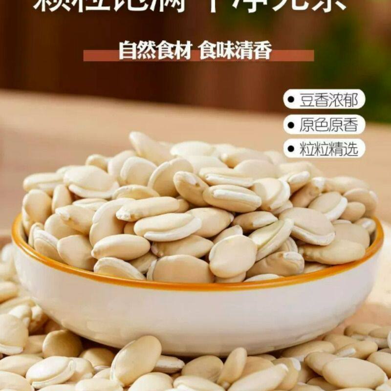 白扁豆材新鲜干货农家自种白扁豆子药用赤豆薏米煮粥黑豆