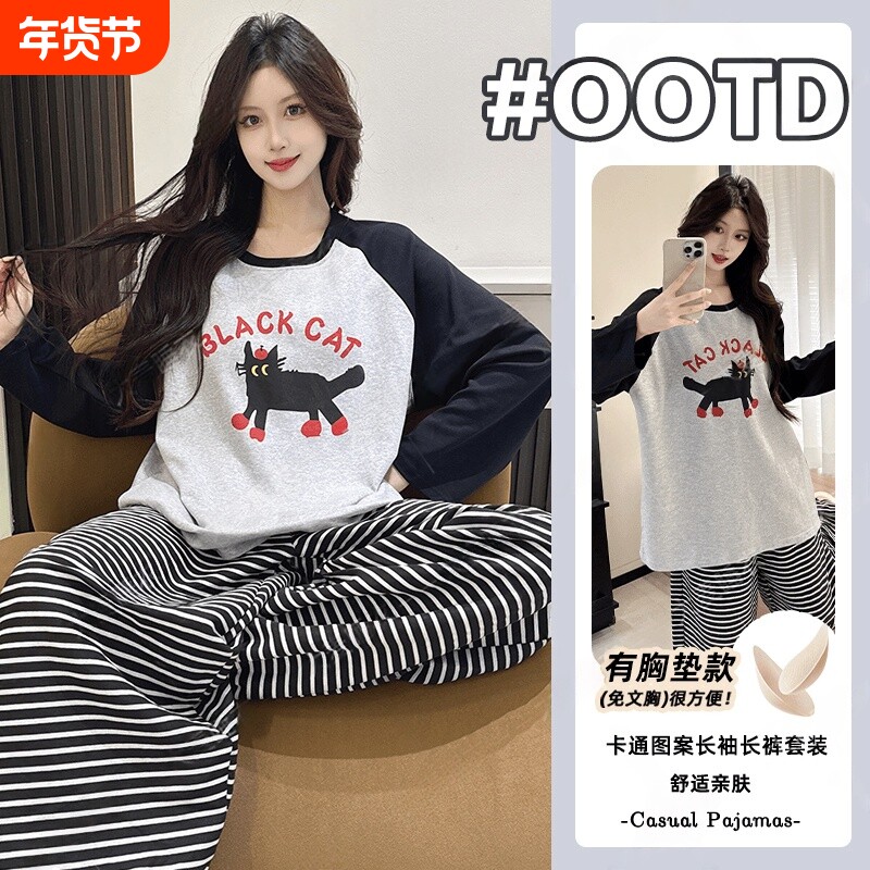 棉绸睡衣女款春秋季带胸垫长袖2025家居服可爱长裤云朵棉质卡通