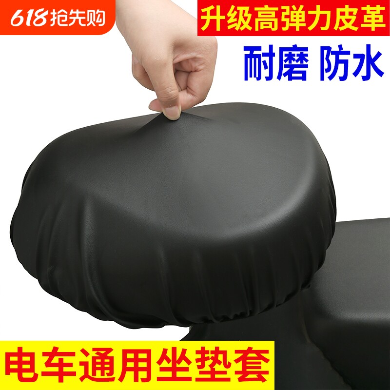 电动车座垫套电瓶车座垫座套电动自行车防水防晒隔热后座靠背
