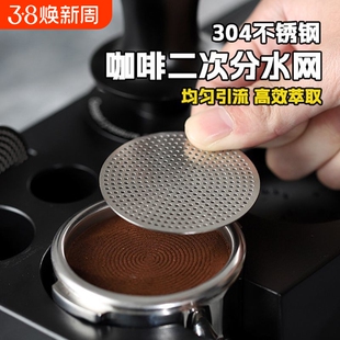 意式咖啡机分水网304不锈钢烧结网片手柄粉碗二次过滤片均匀萃取