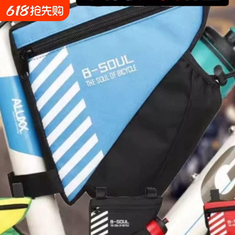 自行车包三角包梁包登山车水壶包前包鞍包上管包工具包骑行装备
