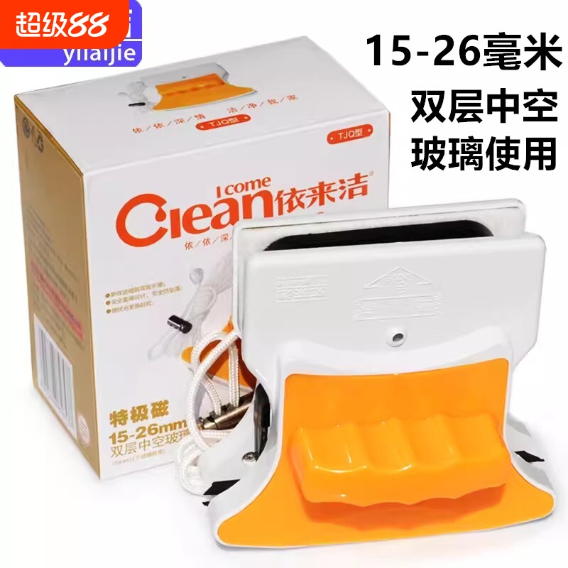 强磁玻璃擦依来洁双层中空玻璃擦图片