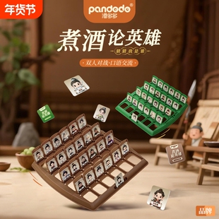 猜猜我是谁卡牌游戏双人桌面智力人物对战亲子互动玩具娱乐煮酒
