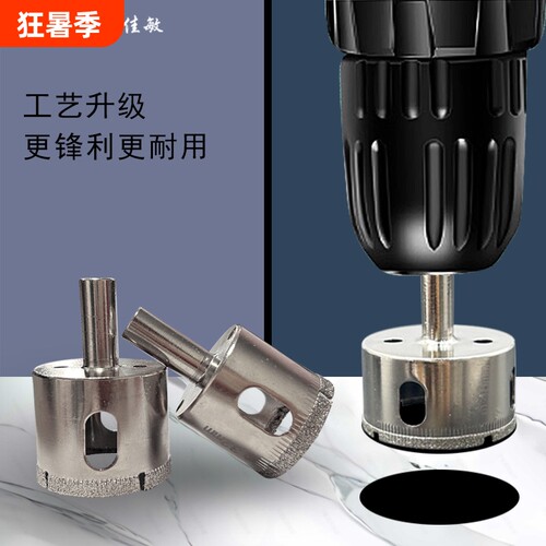 佳敏玻璃瓷砖开孔器钻头锋利耐用