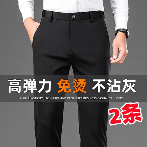 西裤男士夏季薄款2025弹力直筒宽松商务免烫中年休闲裤男黑色长裤