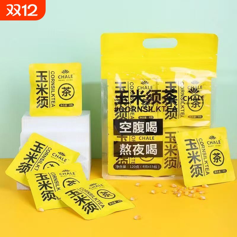 玉米须桑叶茶降三新鲜高茶血养生糖泡水喝独立包装