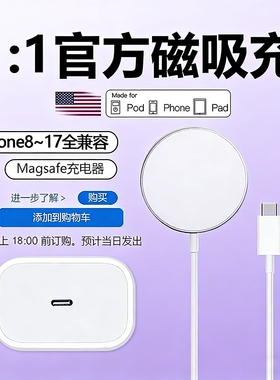 2026新款Magsafe磁吸无线充电器13适用苹果17promax充电线30W通用iphone16手机PD充电头15/14正品20W快充12插
